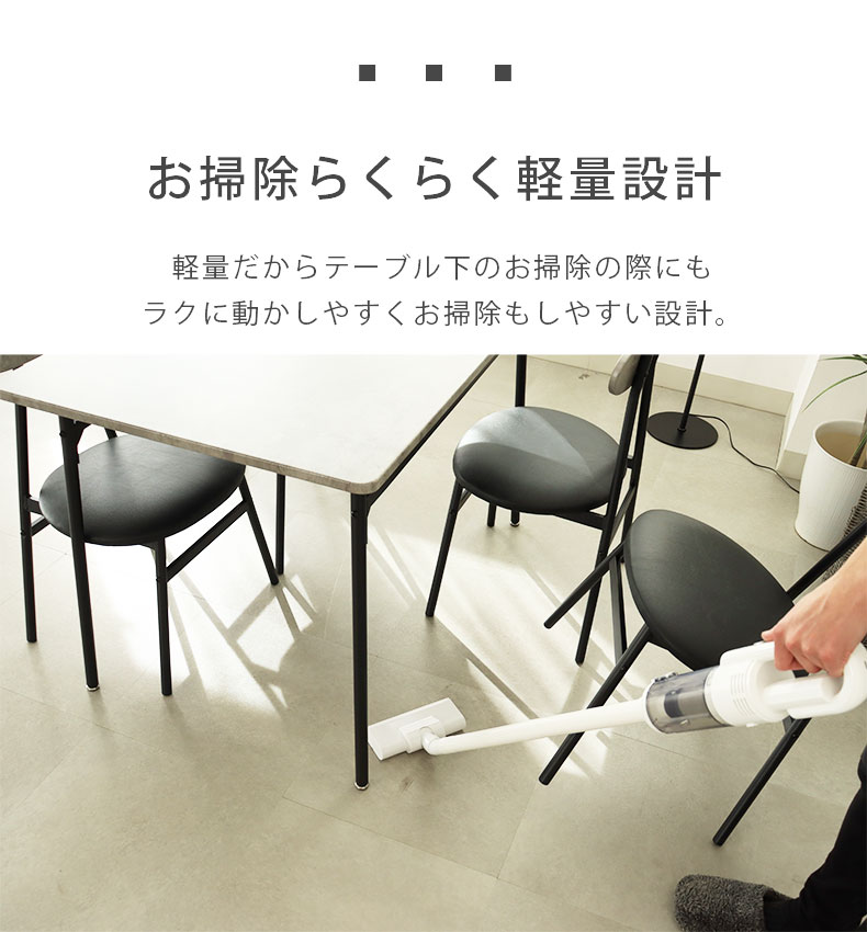 幅110cm ダイニングテーブル 5点セット アデルの機能