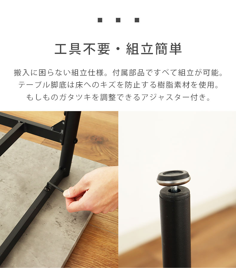 幅110cm ダイニングテーブル 5点セット アデルの機能