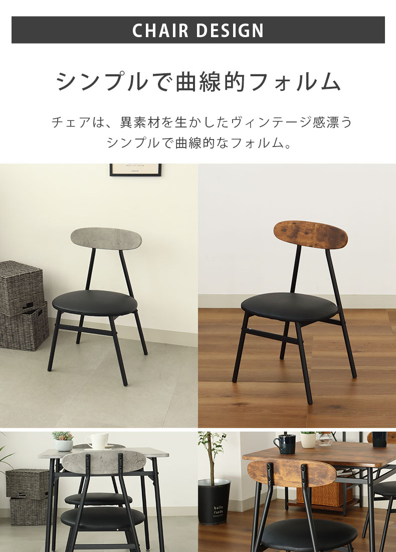幅110cm ダイニングテーブル 5点セット アデルの機能