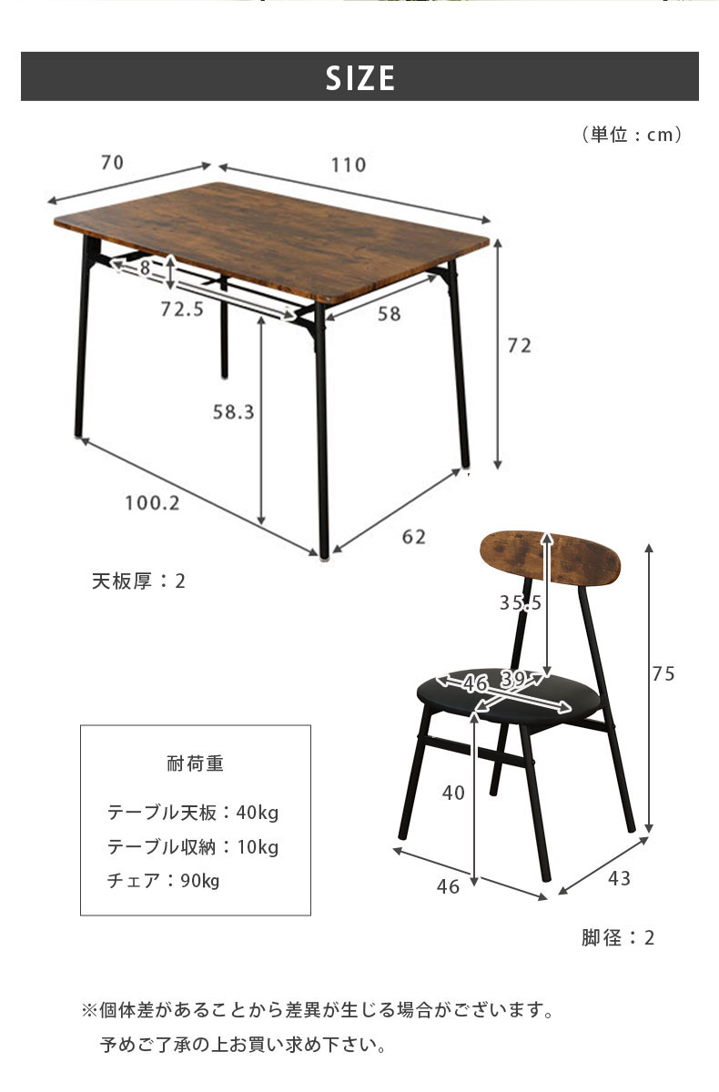 幅110cm ダイニングテーブル 3点セット アデルのサイズ1