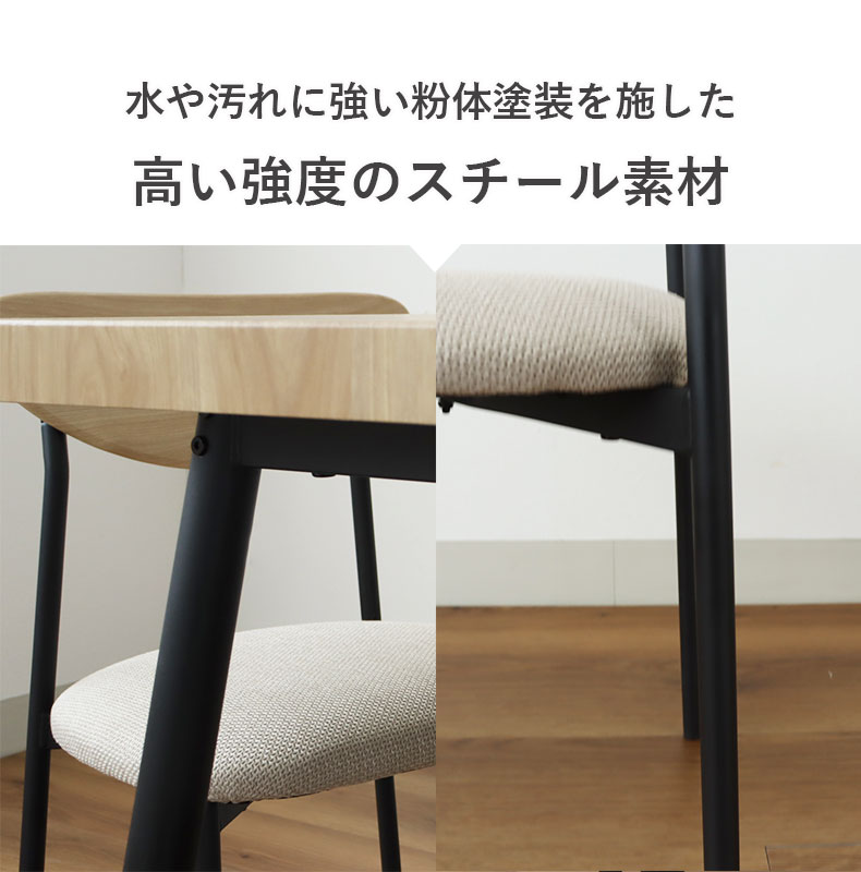 幅70cm ダイニングテーブル 3点セット リオナの機能