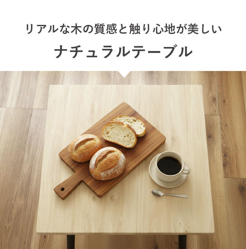 幅70cm ダイニングテーブル 3点セット リオナの機能