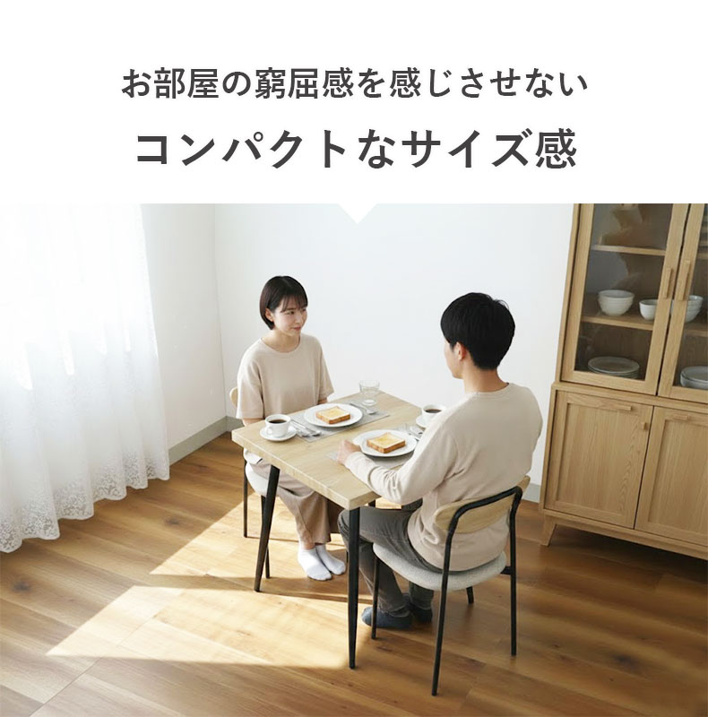 幅70cm ダイニングテーブル 3点セット リオナの機能