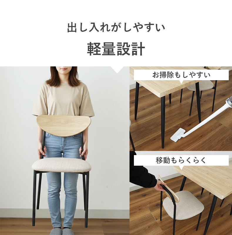 幅70cm ダイニングテーブル 3点セット リオナの機能