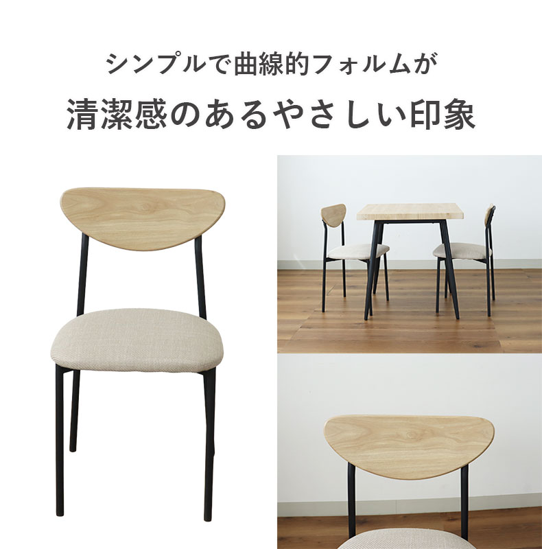 幅70cm ダイニングテーブル 3点セット リオナの機能