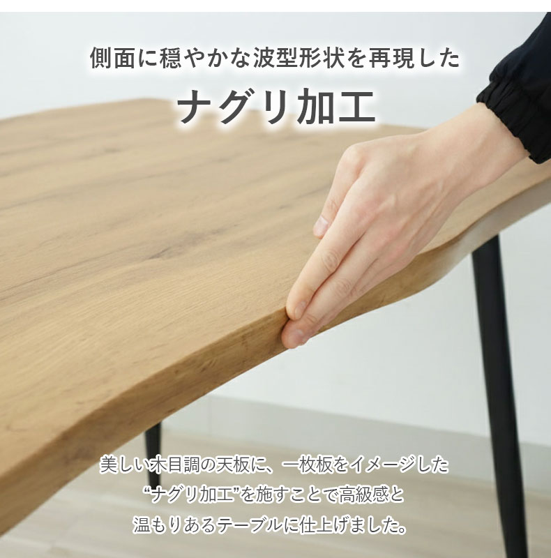 幅120cm ダイニングテーブル ロアの機能