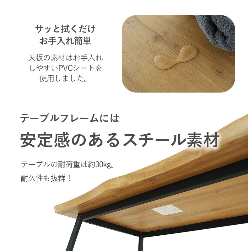 幅120cm ダイニングテーブル ロアの機能