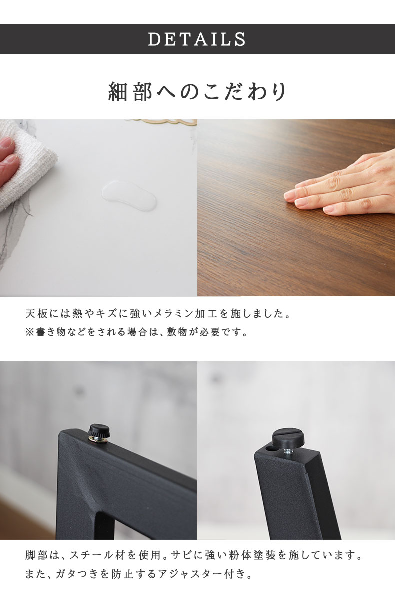 幅140cm ダイニングテーブル2本脚 MIスタイル2の機能