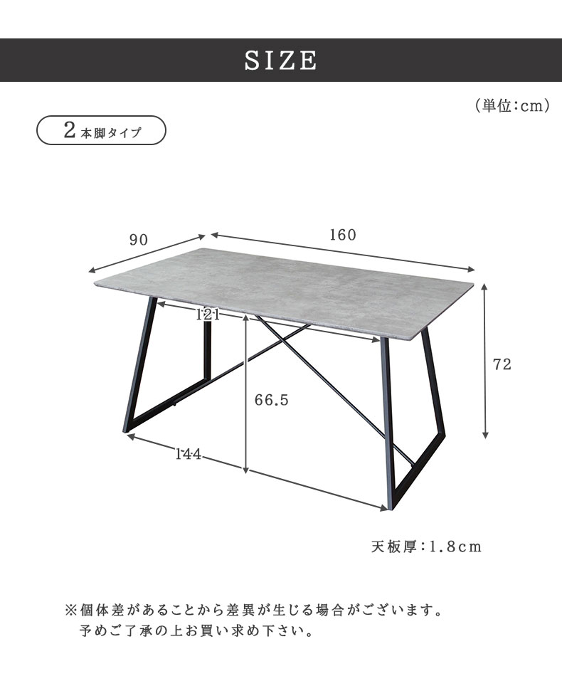 幅160cm ダイニングテーブル2本脚 MIスタイル3のサイズ1