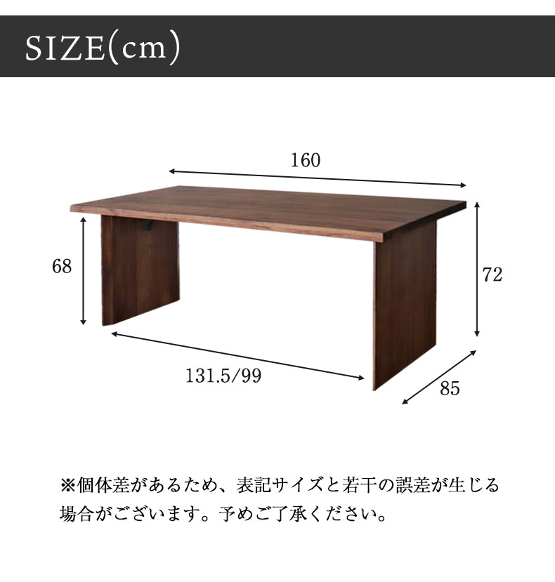 幅160cm ダイニングテーブル（カット脚） ウォールナット ナイン3のサイズ1