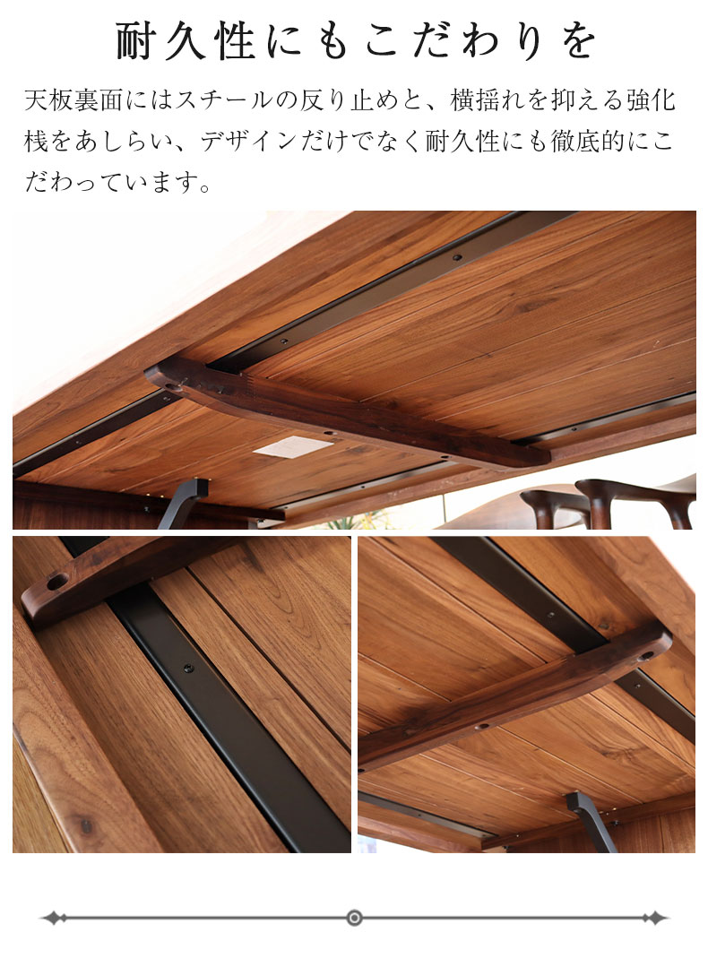 幅160cm ダイニングテーブル(カット脚) ウォールナット ナイン3の機能