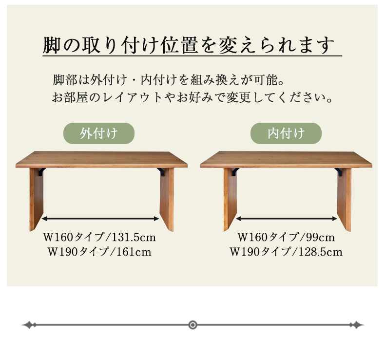 幅160cm ダイニングテーブル(カット脚) オーク ナイン3の機能