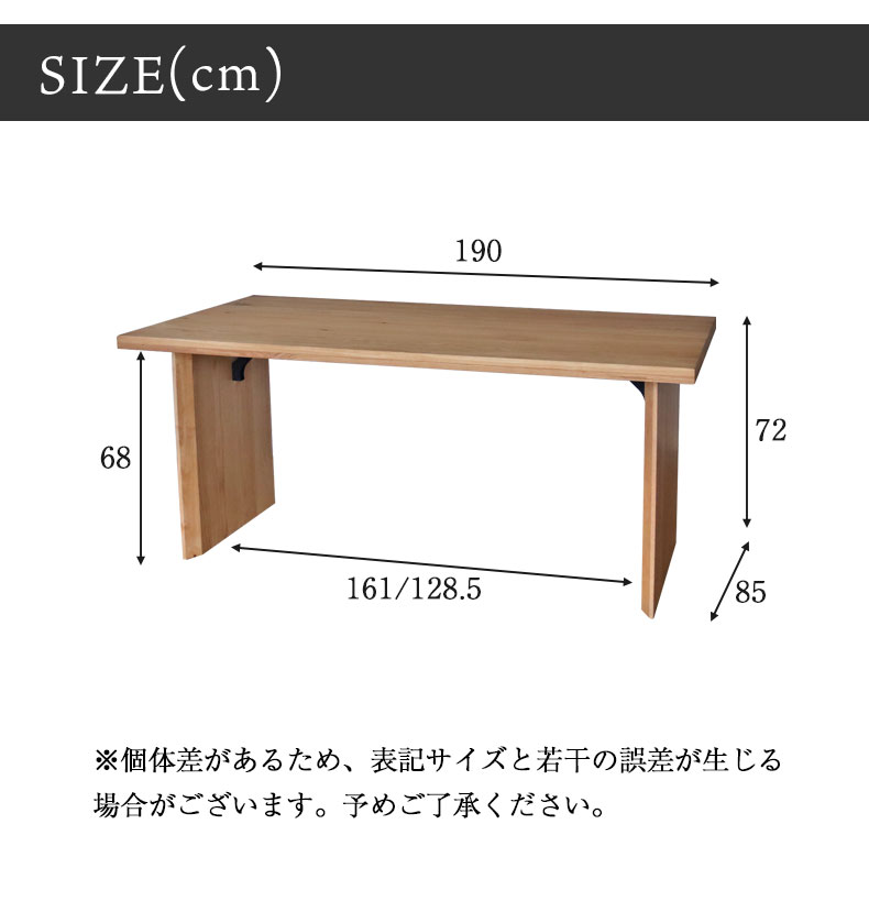 幅190cm ダイニングテーブル（カット脚） オーク ナイン3のサイズ1