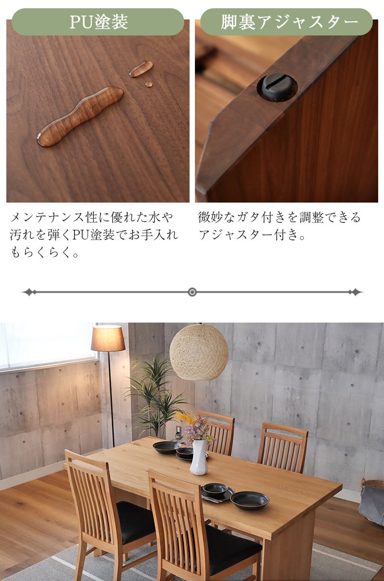 幅190cm ダイニングテーブル(カット脚) オーク ナイン3の機能