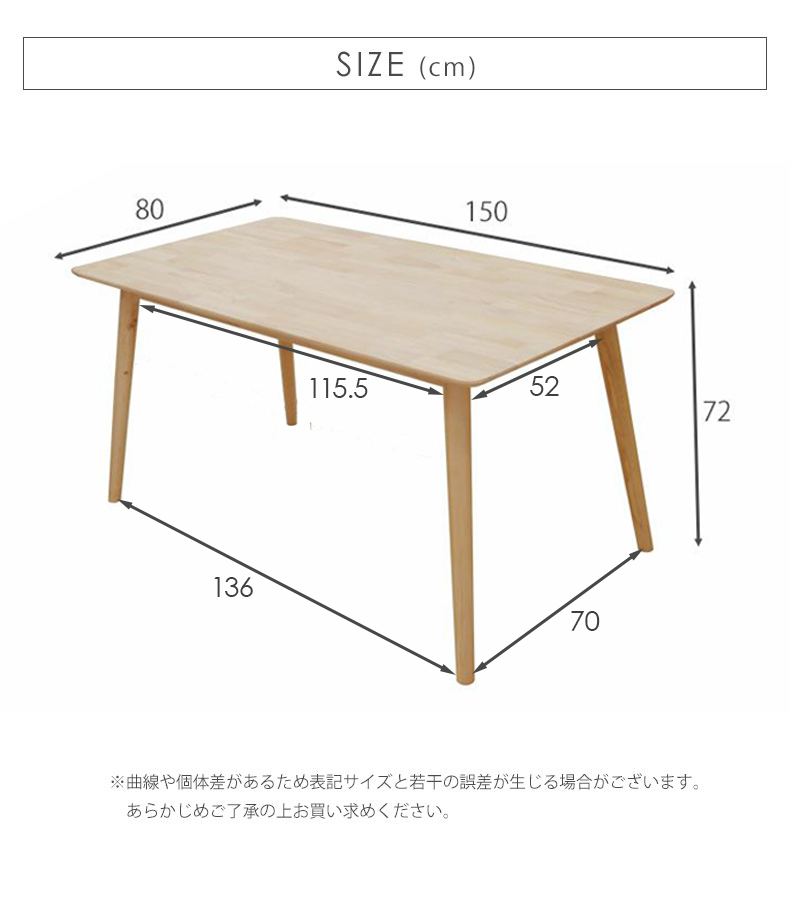 幅150cm ダイニングテーブル ラビオリ（テーブルトップ付）のサイズ1