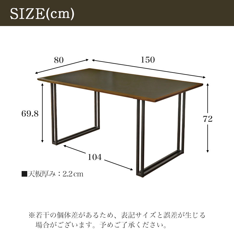 幅150cm ダイニングテーブル バルカ（口脚）のサイズ1