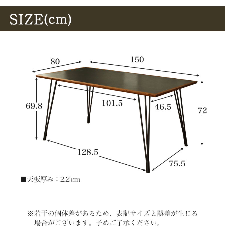 幅150cm ダイニングテーブル バルカ（4本脚）のサイズ1