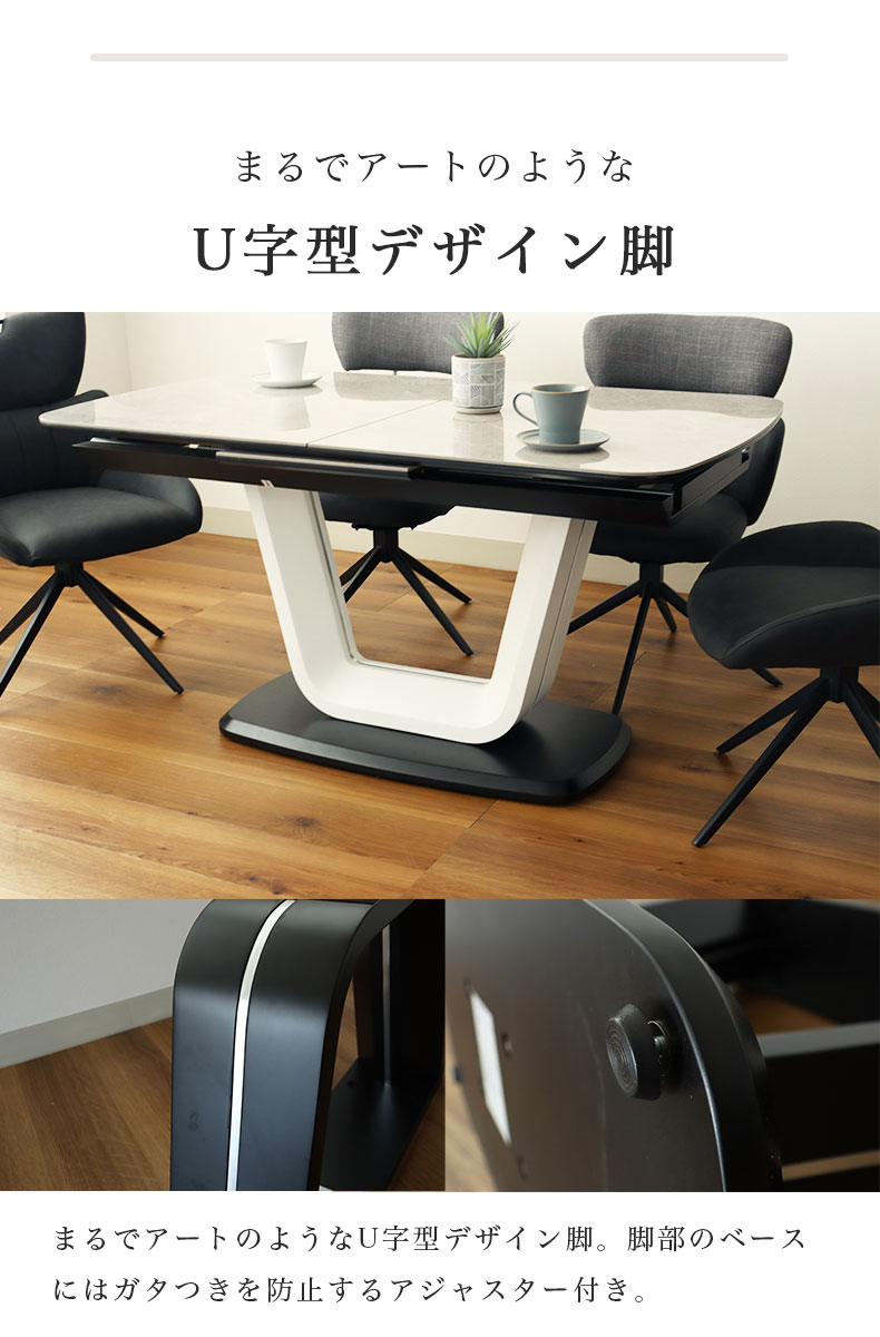 140-180伸長式テーブル ジャクソン(MDFベース)の機能