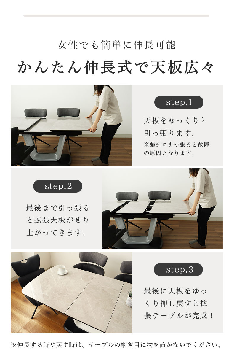 140-180伸長式テーブル ジャクソン(MDFベース)の機能