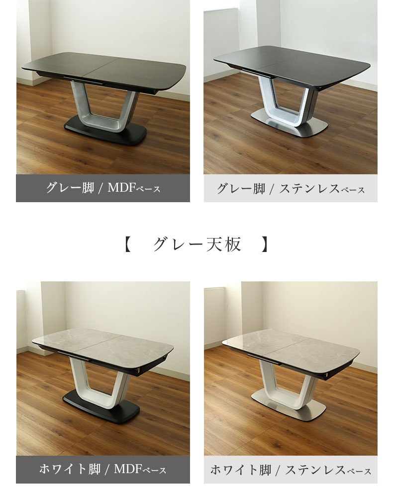 140-180伸長式テーブル ジャクソン(MDFベース)の機能