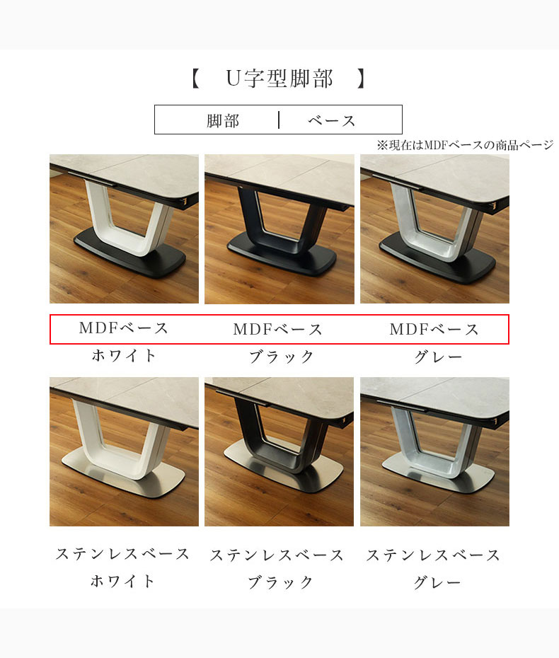 140-180伸長式テーブル ジャクソン(MDFベース)の機能