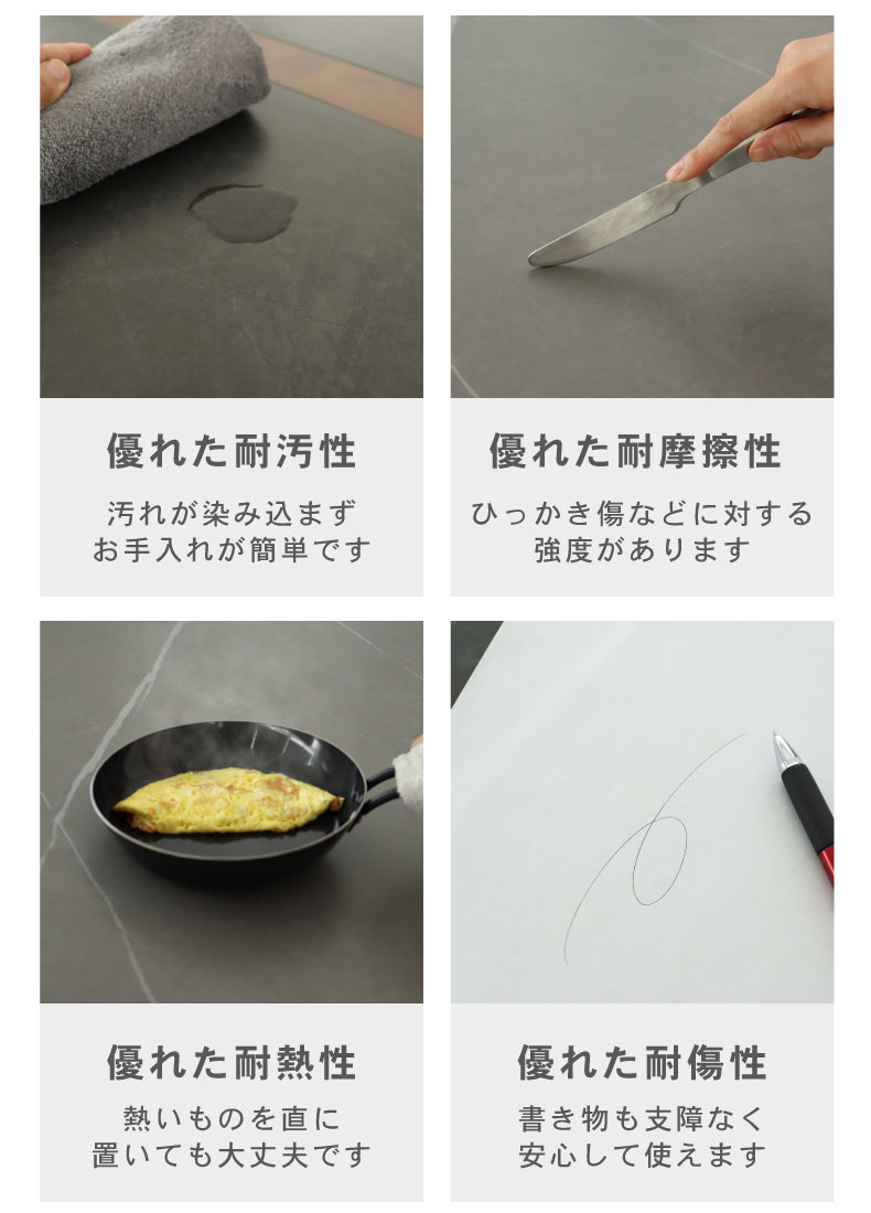 幅150cm ダイニングテーブル イデア&ソール(クロス脚)の機能