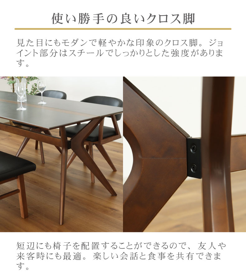幅150cm ダイニングテーブル イデア&ソール(クロス脚)の機能