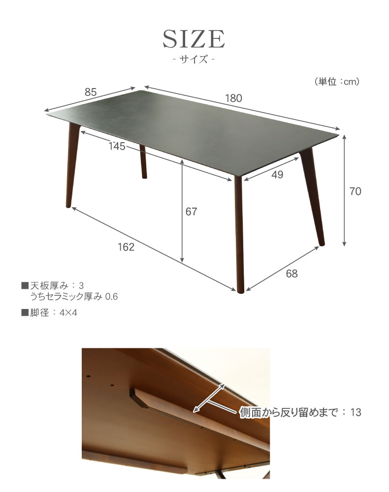 幅180cm ダイニングテーブル イデア＆ソール（4本脚）のサイズ1