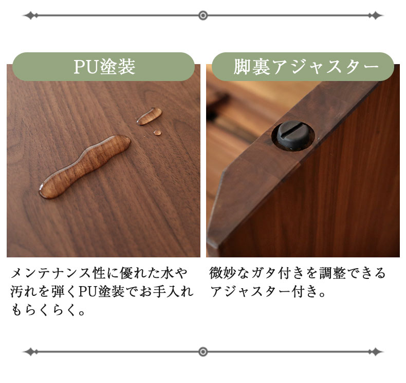 幅190cm ダイニングテーブル(ストレート天板ラバー脚) ウォールナット ナイン3の機能