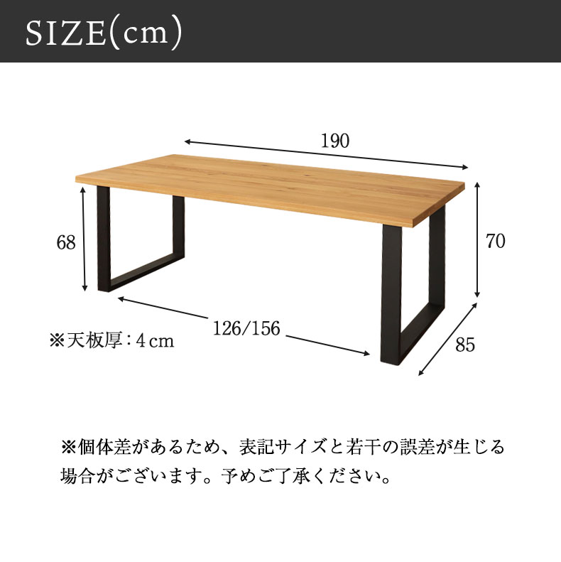 幅190cm ダイニングテーブル（ストレート天板ラバー脚） オーク ナイン3のサイズ1