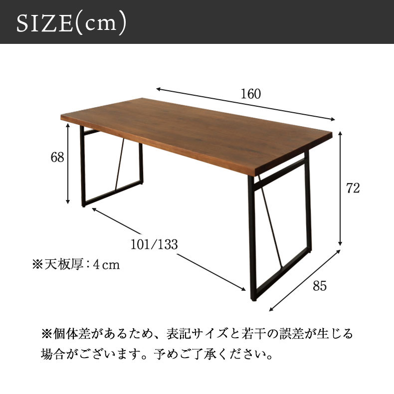 幅160cm ダイニングテーブル（ストレート天板スチール脚） ウォールナット ナイン3のサイズ1