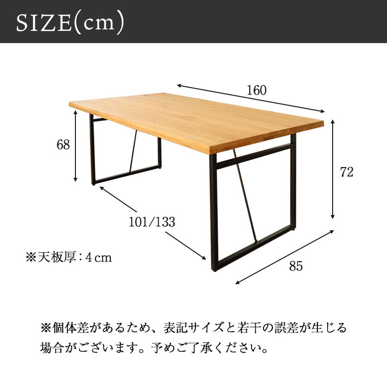 幅160cm ダイニングテーブル（ストレート天板スチール脚） オーク ナイン3のサイズ1