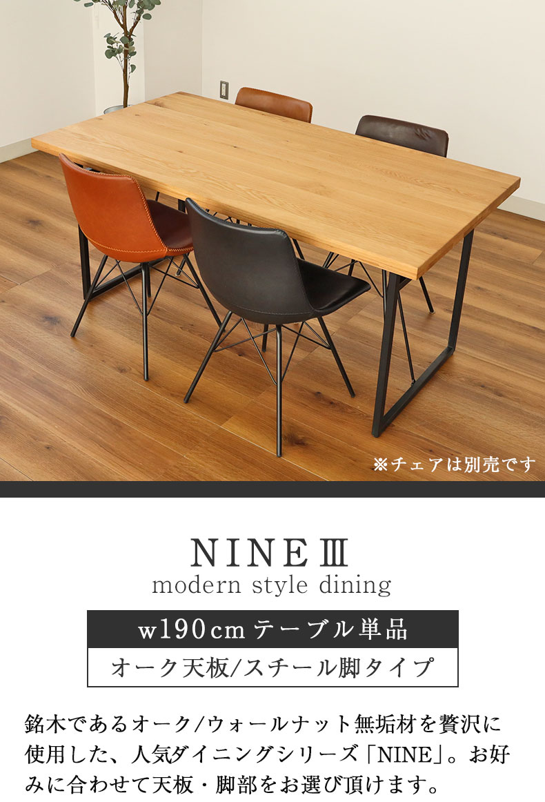 15616 ナフコ ダイニングテーブル 椅子3脚 ◇大阪市内・東大阪市他 まぶしく 5,000円以上ご購入で無料配達いたします！◇ ※京都・高槻・ 枚方方面◇神戸・西宮・尼崎方面◇奈良方面、大阪南部方面 それぞれ条件付き無料配送あり！