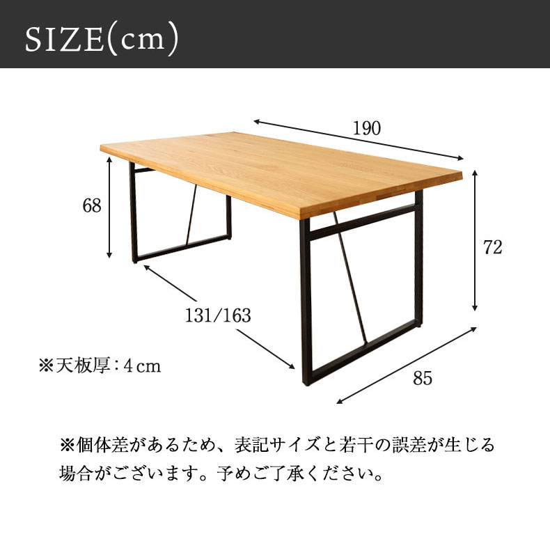 幅190cm ダイニングテーブル（ストレート天板スチール脚） オーク ナイン3のサイズ1