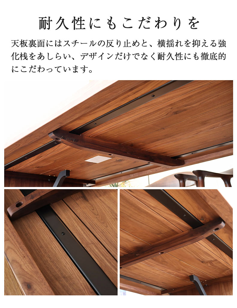 幅160cm ダイニングテーブル(波型天板カット脚) ウォールナット ナイン3の機能