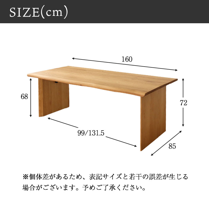 幅190cm ダイニングテーブル（波型天板カット脚） オーク ナイン3のサイズ1