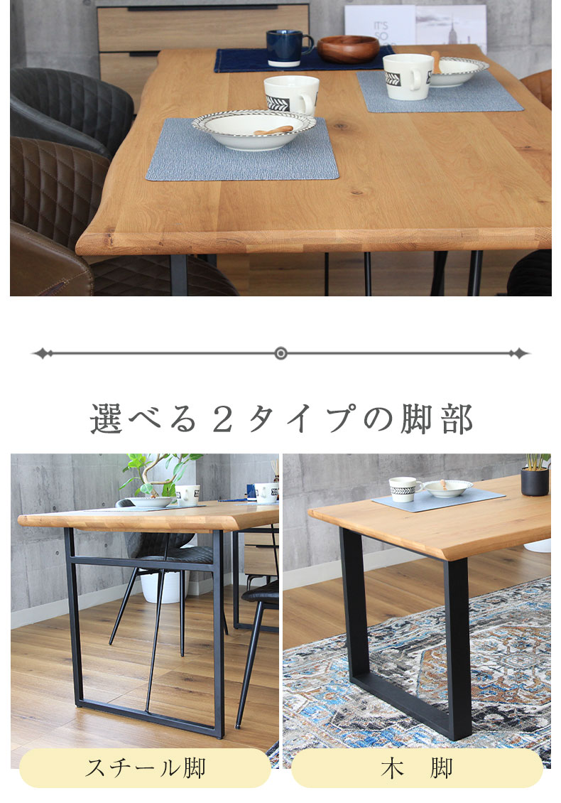 幅190cm ダイニングテーブル(波型天板ラバー脚) オーク ナイン3の機能