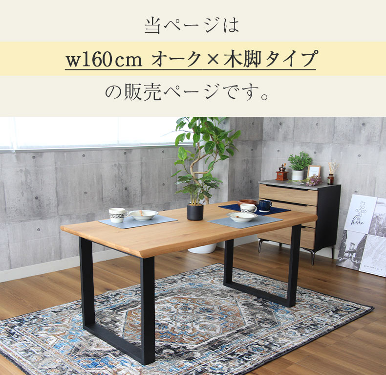 幅190cm ダイニングテーブル(波型天板ラバー脚) オーク ナイン3の機能
