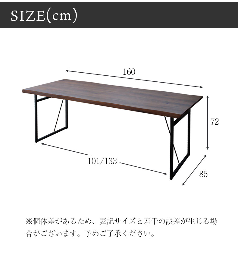 幅190cm ダイニングテーブル（波型天板スチール脚） ウォールナット ナイン3のサイズ1