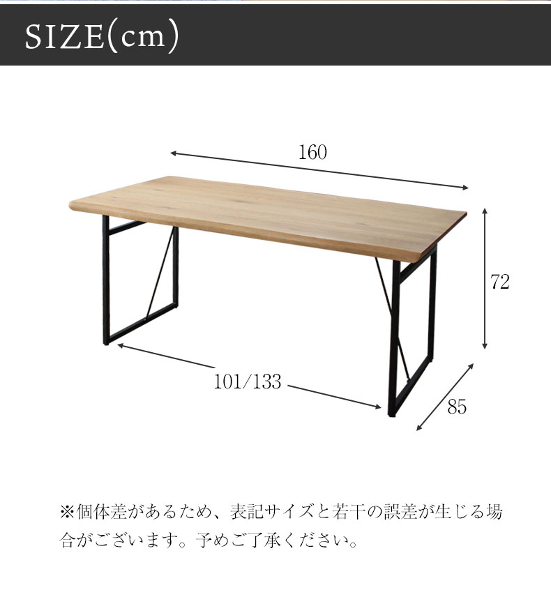 幅160cm ダイニングテーブル（波型天板スチール脚） オーク ナイン3のサイズ1