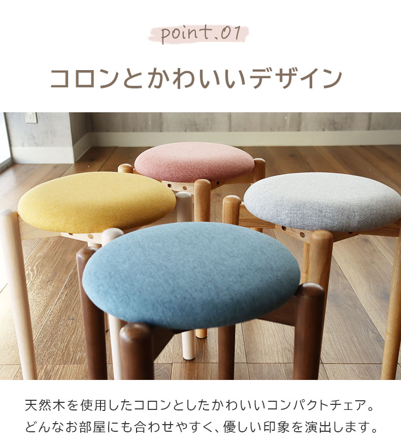 スタッキングスツール エイダの機能