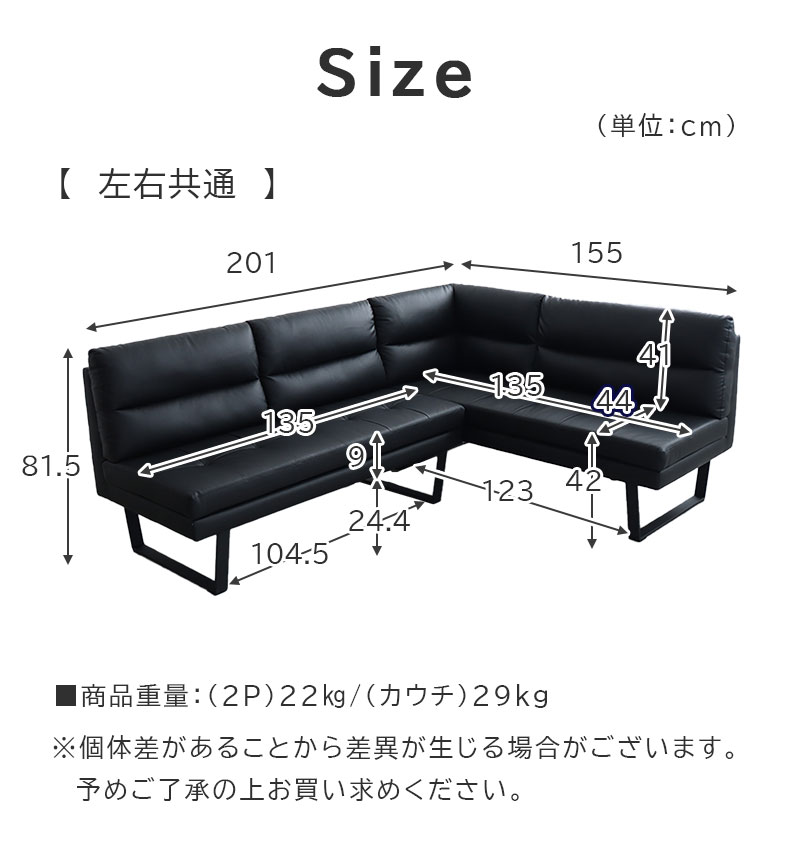 LD 2P&カウチソファ サンダーのサイズ1