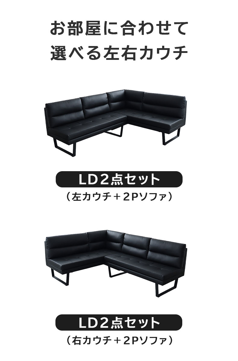 LD 2P&カウチソファ サンダーの機能