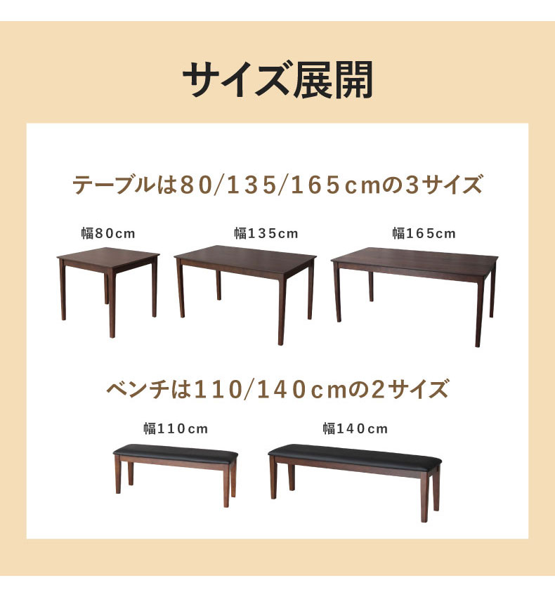 幅135cm ダイニングテーブル ブルーノのサイズ1