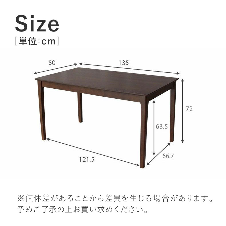 幅135cm ダイニングテーブル ブルーノの説明