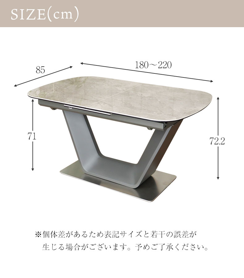 180-220cm 伸長テーブル ロワールのサイズ1