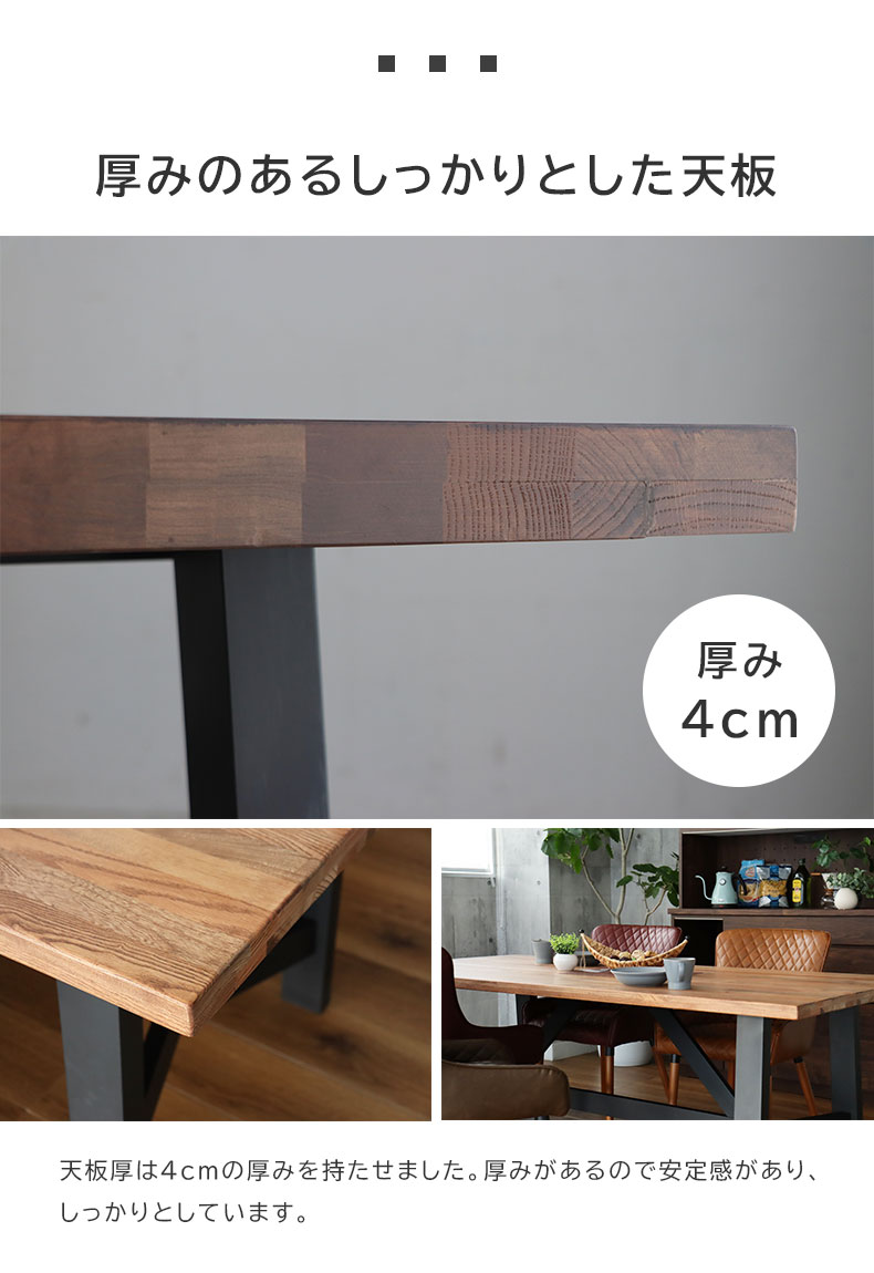 幅160cm ダイニングテーブル ラックスの機能