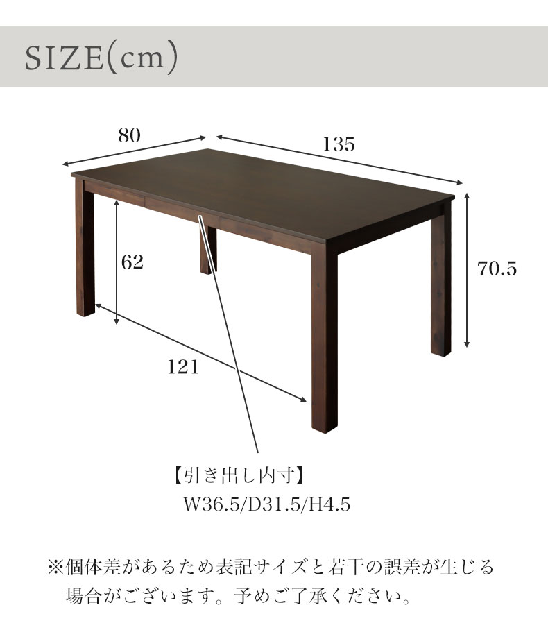 幅135cm 引出付き ダイニングテーブル フィガロのサイズ1