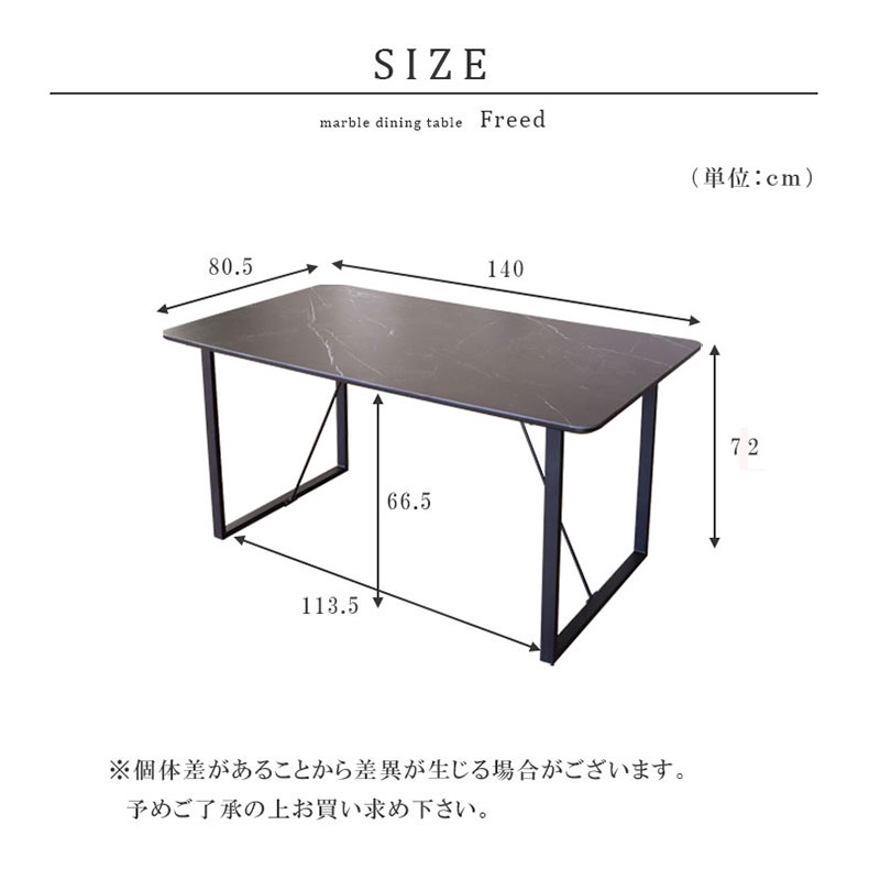 幅140cm ダイニングテーブル フリードのサイズ1