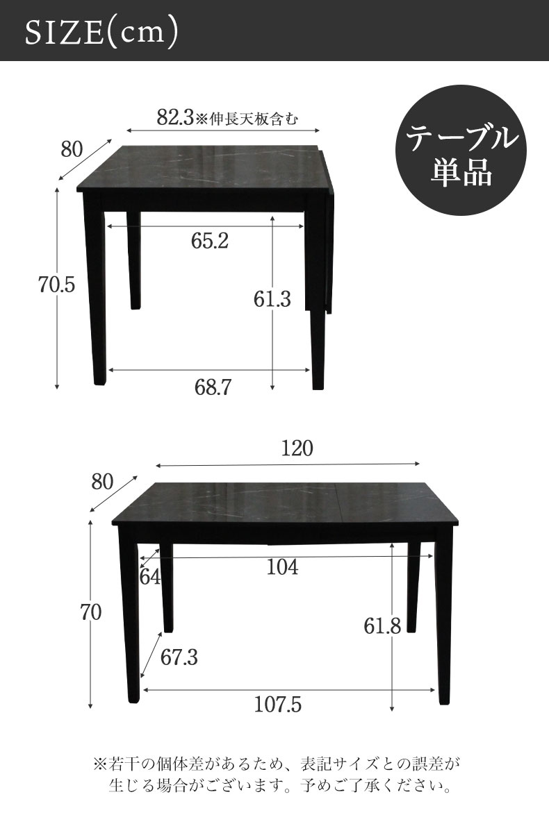 伸長式テーブル イージー2のサイズ1
